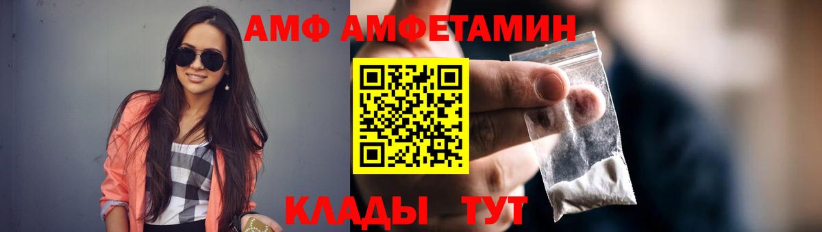 АМФ 97% Чапаевск