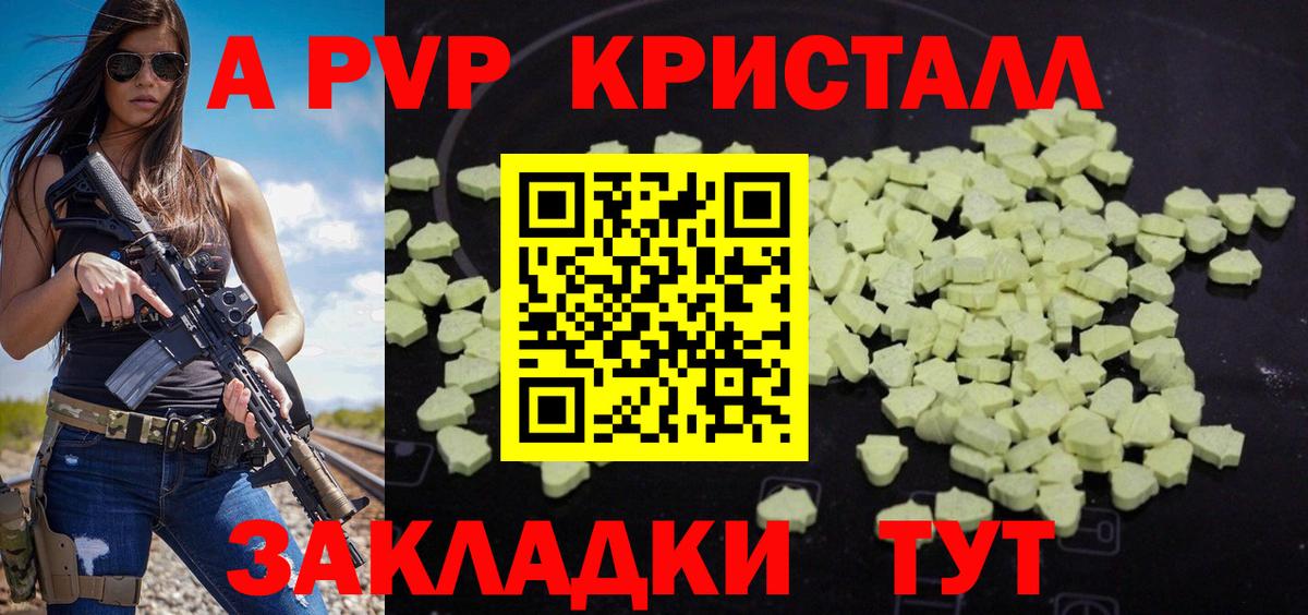 где можно купить наркотик  Альфа ПВП СК  Alfa_PVP  Чапаевск  Вход с VPN  А ПВП СК 