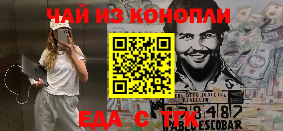 Чапаевск  Печенье с ТГК конопля  Вход с VPN 