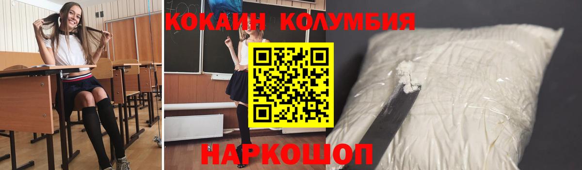 Кокаин Перу Чапаевск