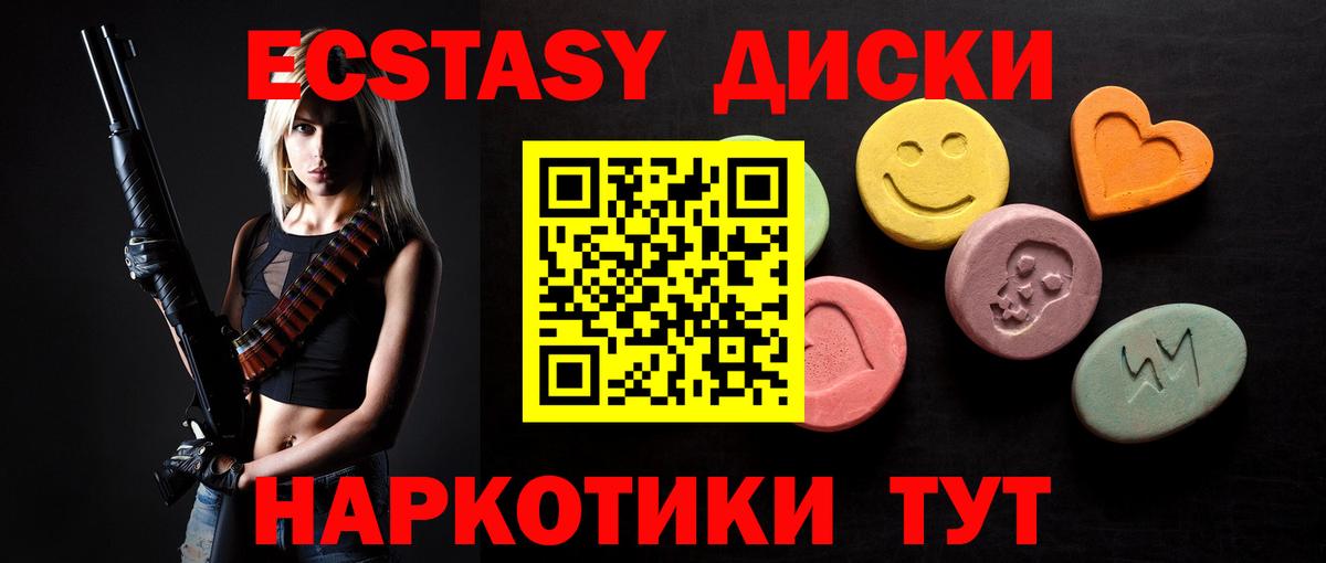 Экстази  Экстази MDMA  Вход с VPN  Чапаевск  ЭКСТАЗИ TESLA 