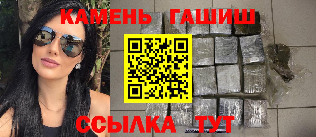ГАШИШ 40% ТГК  ГАШ AMNESIA HAZE  Чапаевск  Вход с VPN 