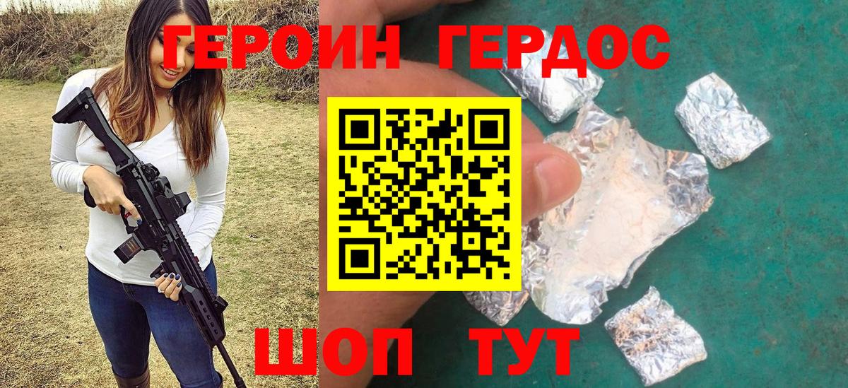 ГЕРОИН хмурый  ГЕРОИН  Чапаевск  Вход с VPN 