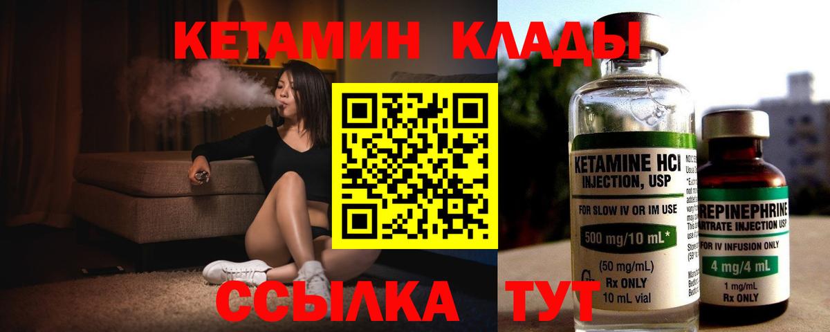 КЕТАМИН ketamine  Кетамин ketamine  Чапаевск  Вход с VPN 
