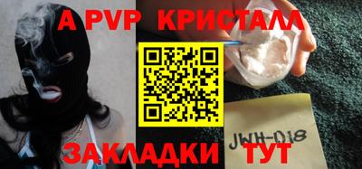 альфа пвп Лесосибирск