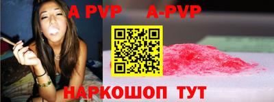 альфа пвп Лесосибирск