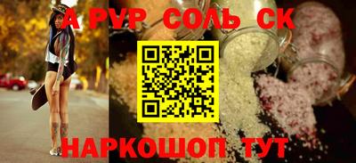 альфа пвп Лесосибирск