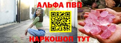 альфа пвп Лесосибирск