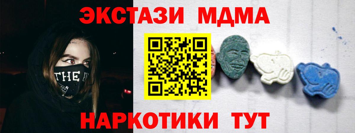Чапаевск  MDMA кристаллы  МДМА  Вход с VPN 