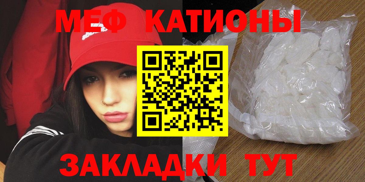 Чапаевск  Меф кристаллы  Меф 4 MMC  Вход с VPN 