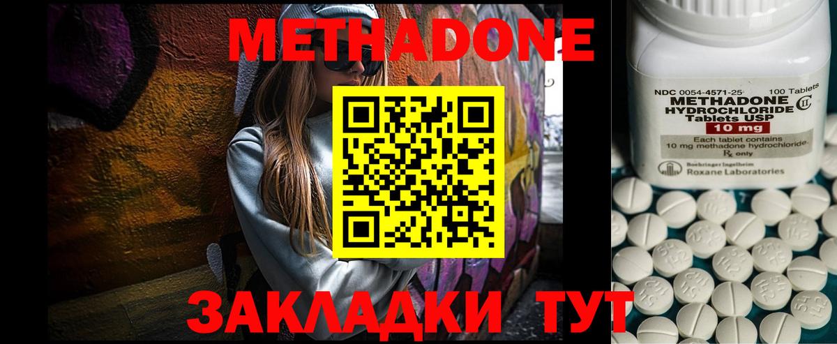 ссылка на мегу tor  Вход с VPN  Чапаевск  Метадон VHQ  МЕТАДОН мёд 