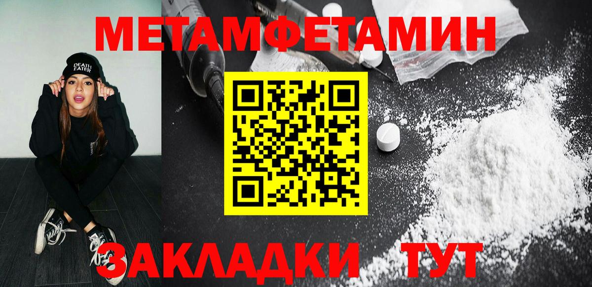 МЕТАМФЕТАМИН Декстрометамфетамин 99.9%  Вход с VPN  Чапаевск  МЕТАМФЕТАМИН Декстрометамфетамин 99.9% 