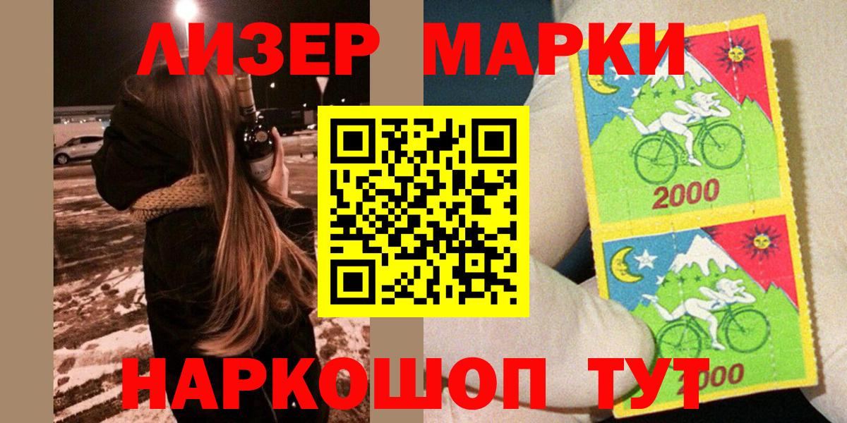 Наркотические марки 1,8мг  Вход с VPN  Чапаевск  Наркотические марки 1,8мг 