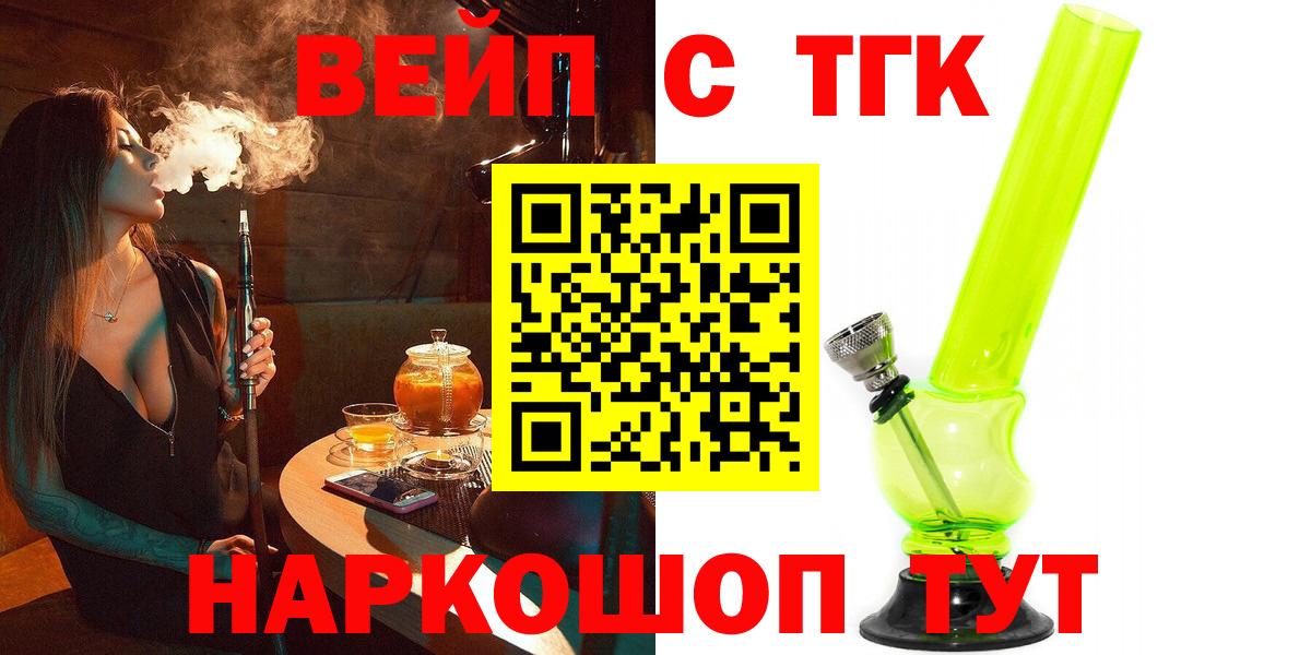 ТГК Wax    рабочий сайт  Дистиллят ТГК вейп с тгк  Чапаевск  Вход с VPN 