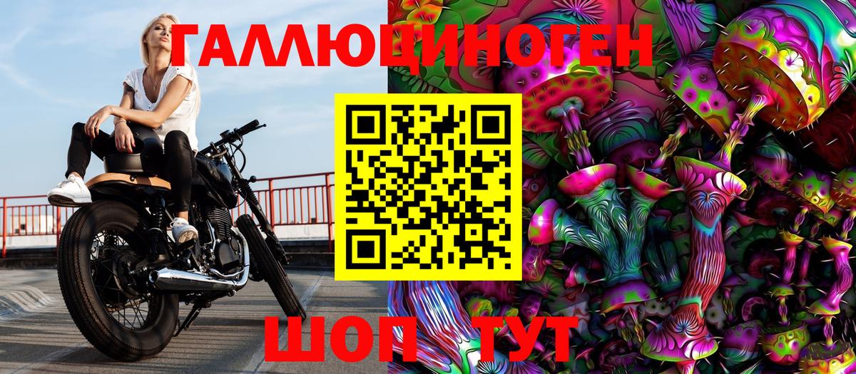 Галлюциногенные грибы Magic Shrooms Чапаевск